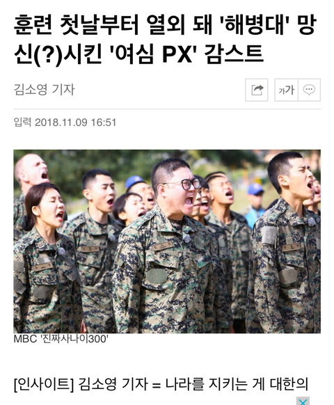 감스트 여심 ㅇㅇ 추가 | 인스티즈