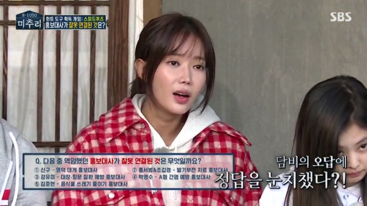 [미추리] 승부욕을 못 따라가는 손담비 퀴즈 실력 | 인스티즈