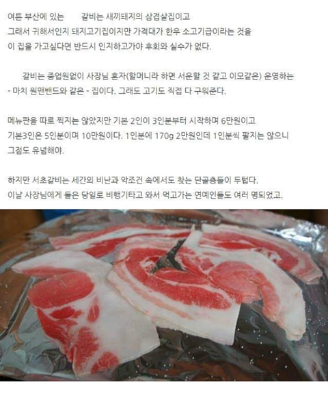 2인분 6만원짜리 대패삼겹살.jpg | 인스티즈