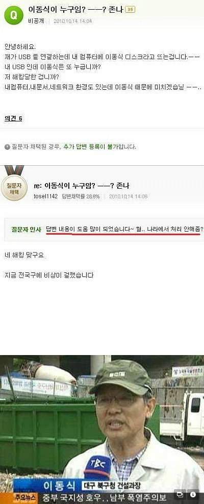 이동식이 누구임? | 인스티즈