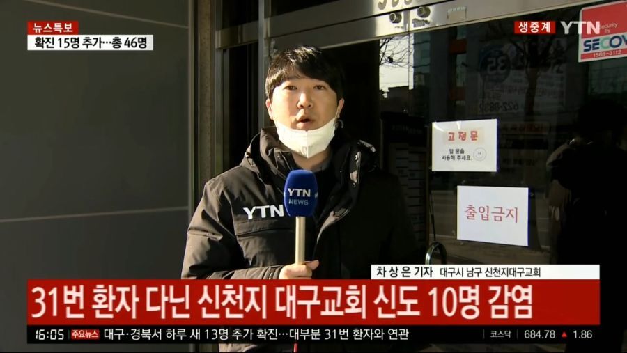 31번 확진자 이틀동안 천여 명과 함께 예배.jpg | 인스티즈