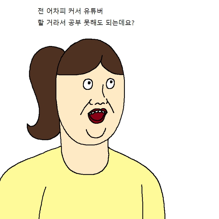 할아버지가 손녀랑 내기하는 만화 | 인스티즈