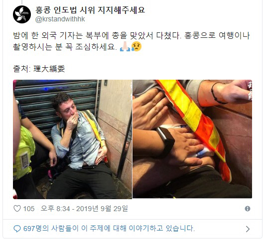 외신 기자들한테까지 총쏘는 홍콩 경찰 | 인스티즈