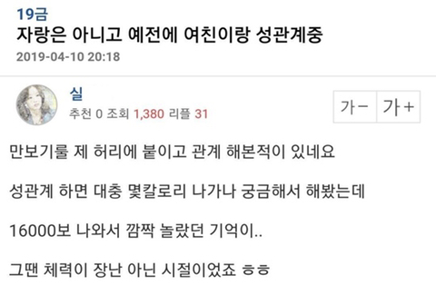 자랑은 아니고 예전에 여친이랑 성관계중.jpg | 인스티즈