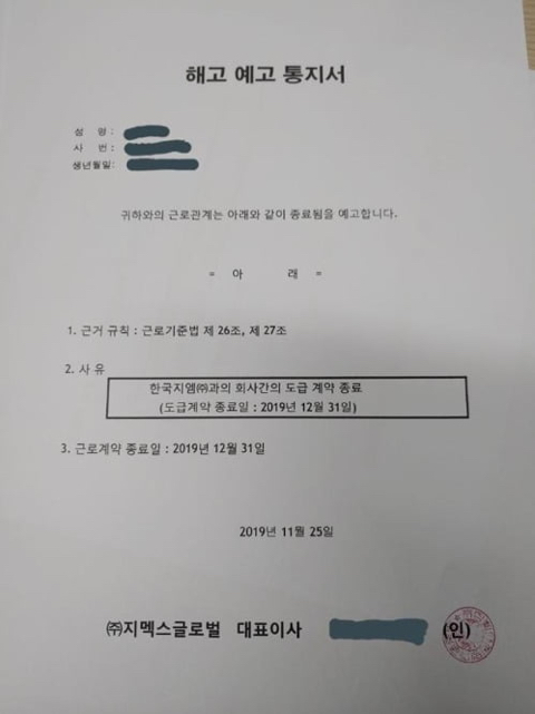 나랏돈 8000억 지원 받고 쉐보레가 한 짓 | 인스티즈