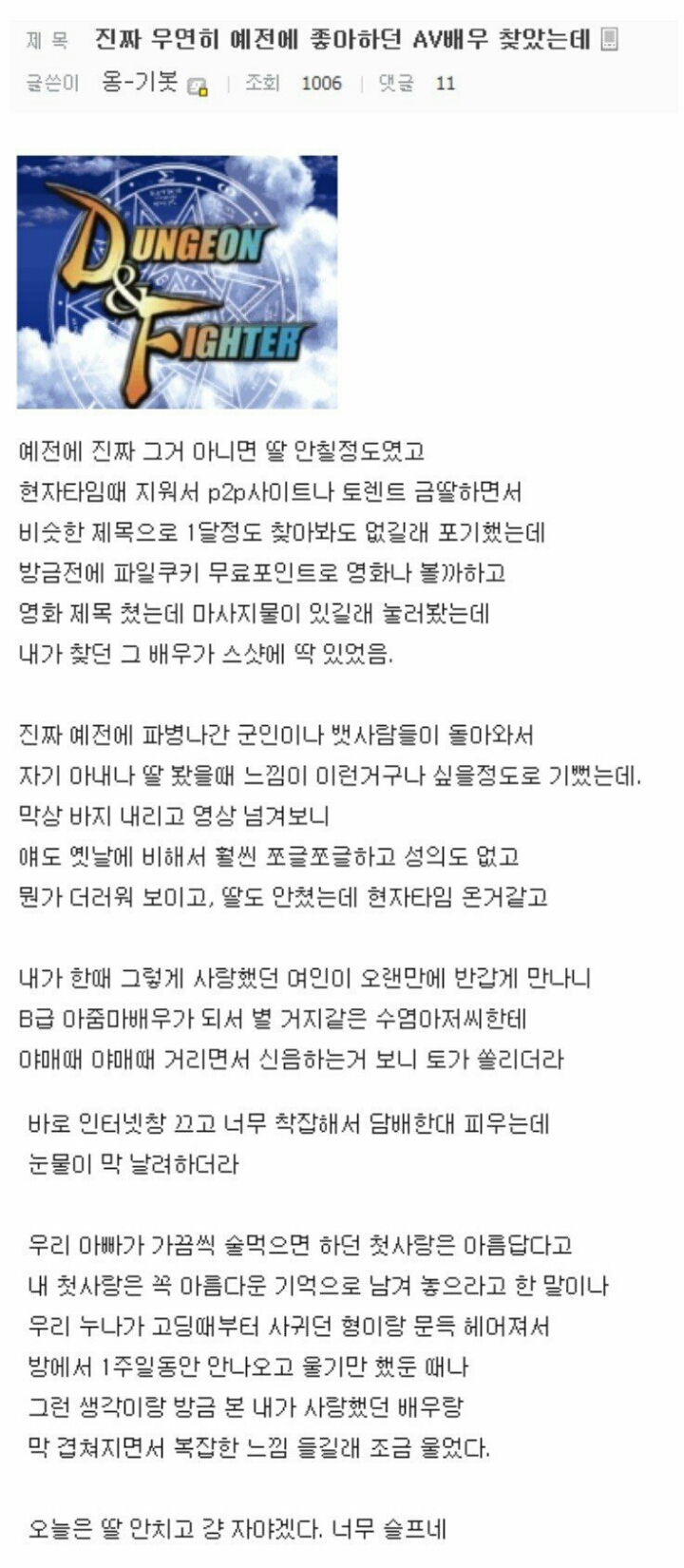 예전에 좋아했던 야동 배우 | 인스티즈