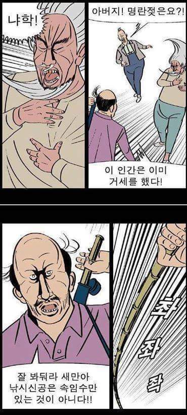 귀귀 낚시신공.jpg | 인스티즈