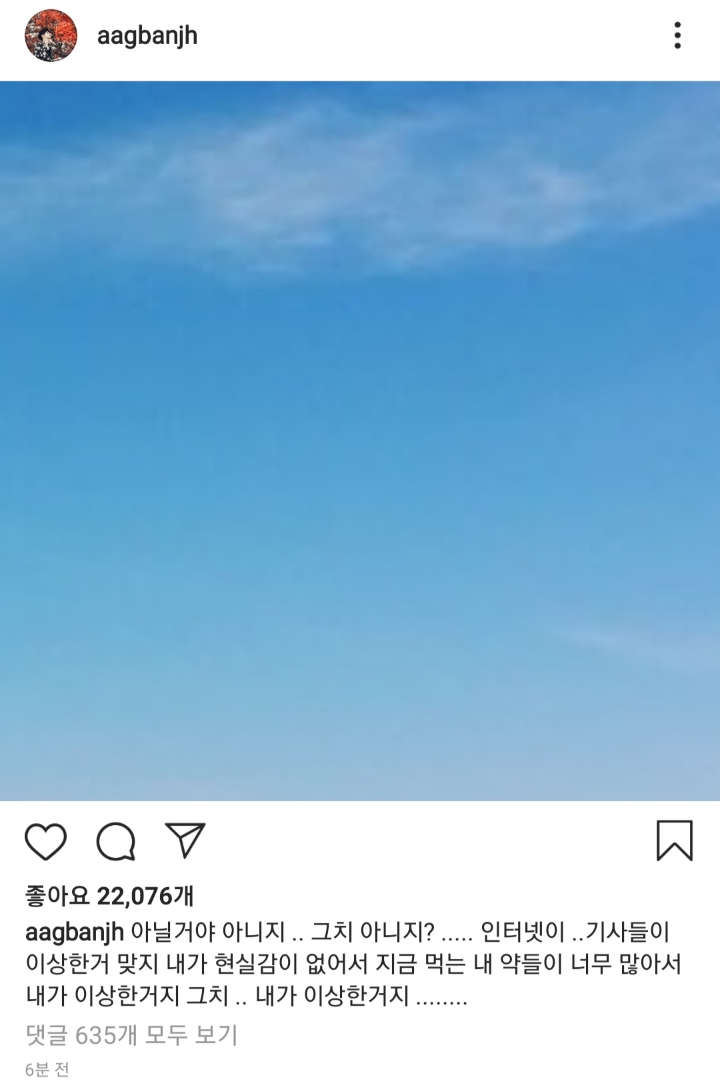 안재현 방금자 인스타그램 업데이트 | 인스티즈