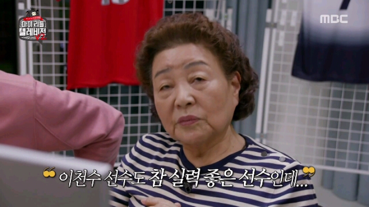 [마리텔2] 해머니 강부자 | 인스티즈