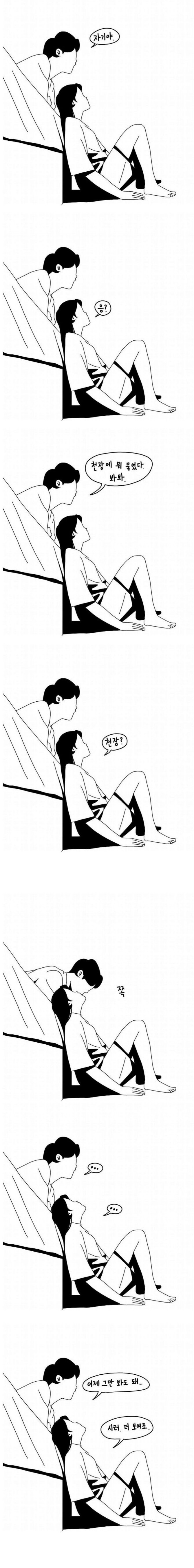 천장에 뭐 묻었어.jpg | 인스티즈