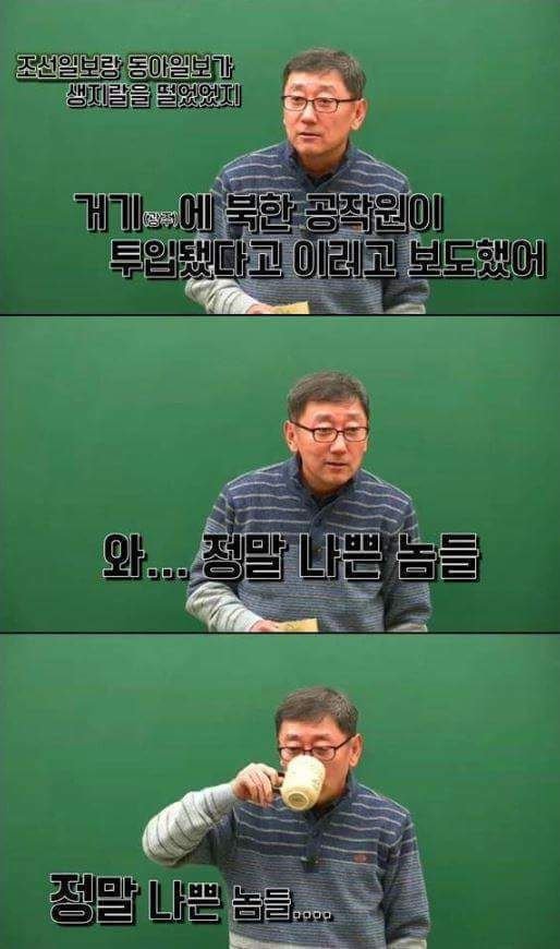 한 인강강사가 말한 전라도와 경상도의 지역감정.jpg | 인스티즈