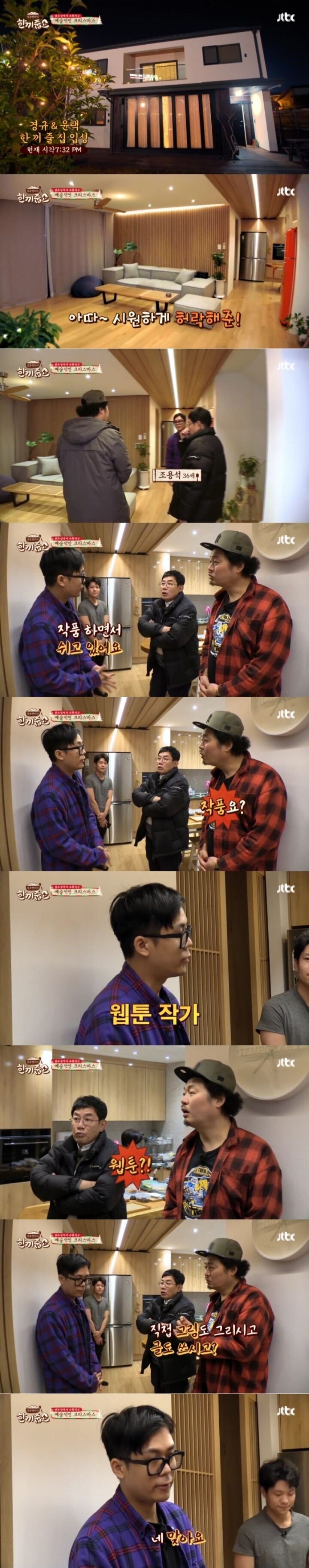 네이버 웹툰 6년차의 집 수준....jpg | 인스티즈