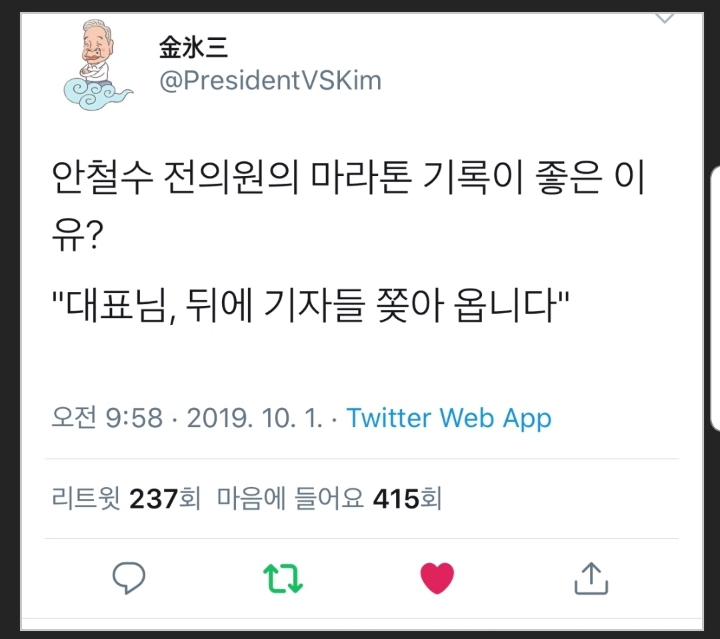 김빙삼 - 마라톤 기록이 좋은 이유? | 인스티즈