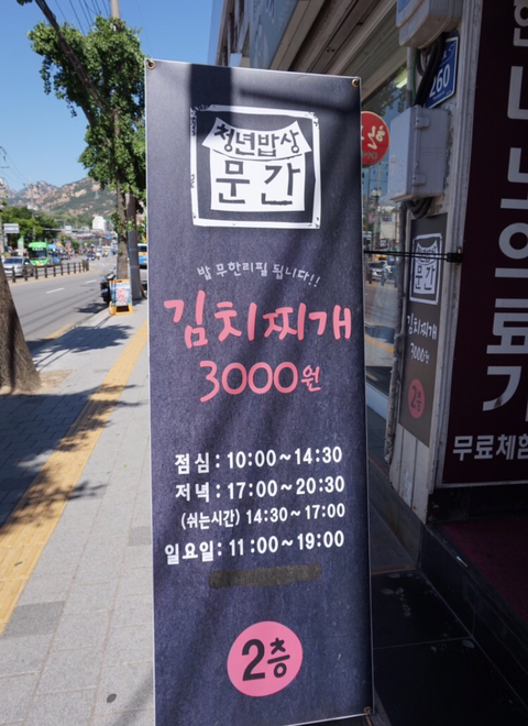 국밥충도 한수접게만드는 식당 | 인스티즈