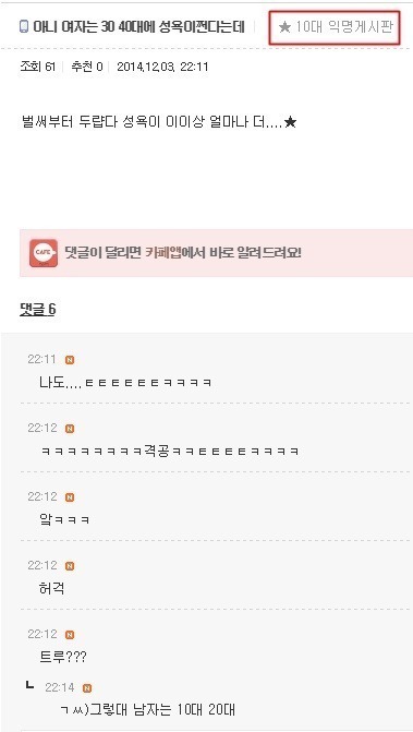 40대 여성의 성욕 | 인스티즈