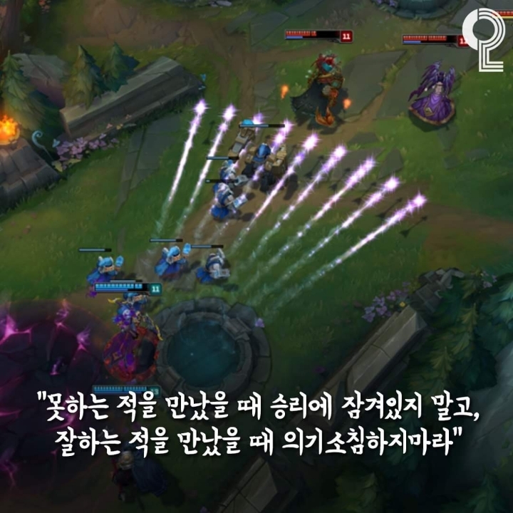 트롤들이 꼭 봐야 할 LOL 명언 모음 | 인스티즈