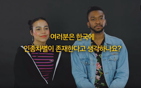 한국이 인종차별적 이라고 생각하나요? jpg | 인스티즈