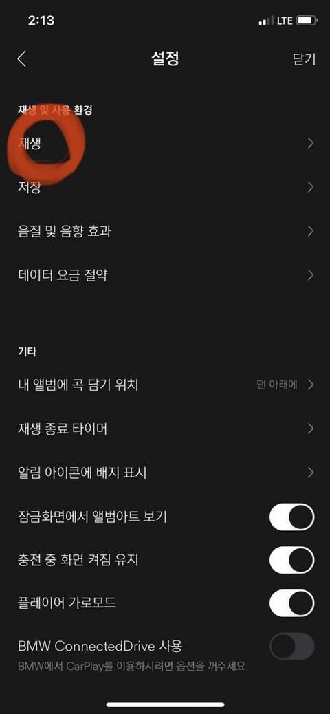 벅스에서 mc몽 음악 안듣는 법 | 인스티즈