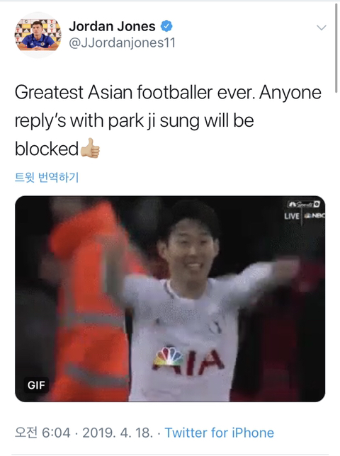 북아일랜드 대표팀 미드필더가 손뽕에 취해서 트윗에 올린 말... | 인스티즈