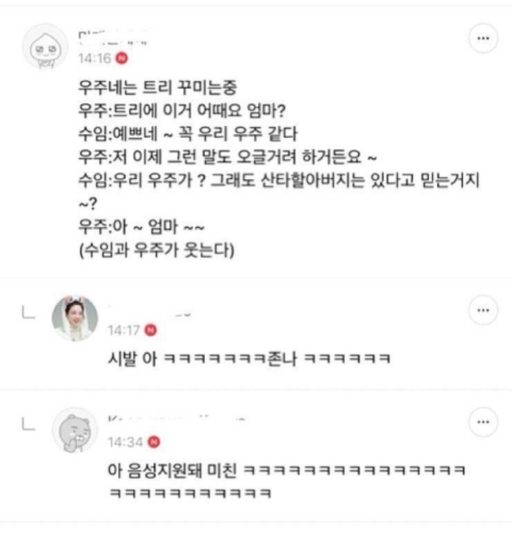 스카이 캐슬 본 사람만 이해하는 개그 | 인스티즈