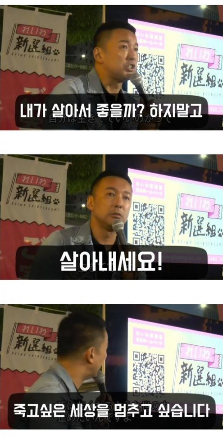 일본에서 화제가 되고 있다는 한 정치인 | 인스티즈