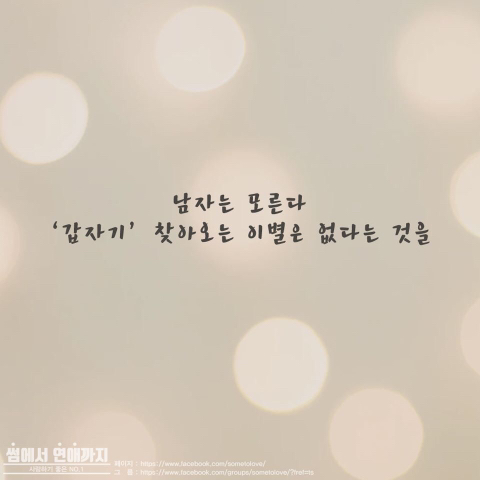 남자가 모르는 여자의 심리 | 인스티즈