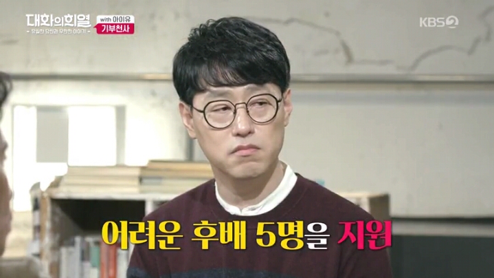 [대화의희열] 기부천사 아이유 | 인스티즈