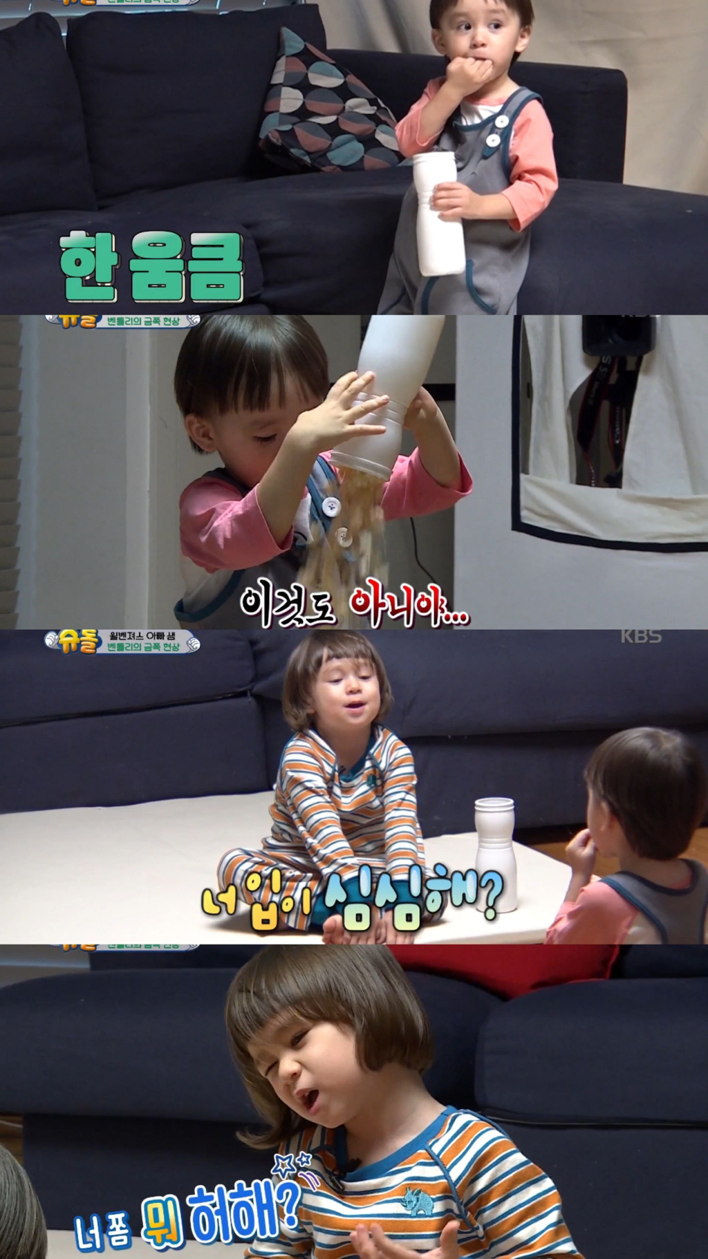 쪽쪽이 끊는걸 힘들어하는 벤틀리에게 윌리엄이 한 행동.jpgif | 인스티즈