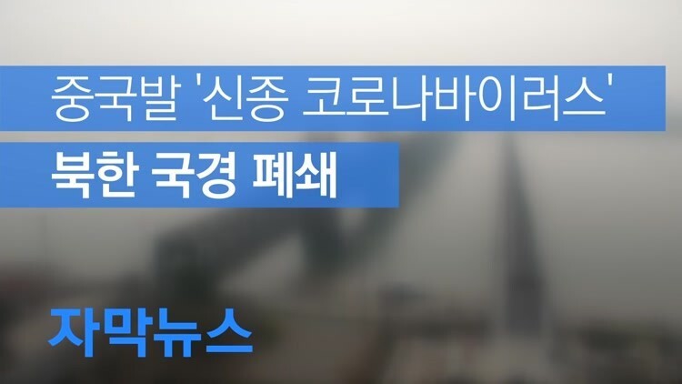 코로나바이러스가 가장 우려되는 나라 | 인스티즈