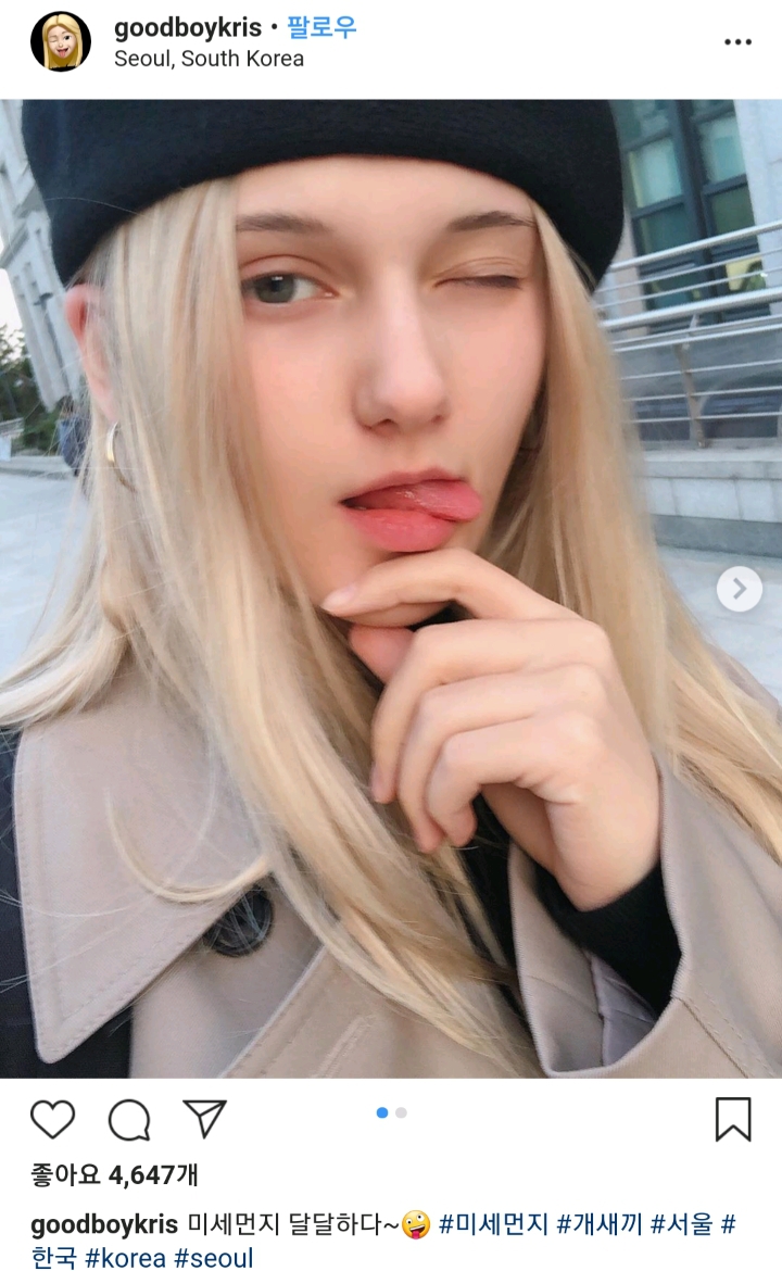 미세먼지가 달달한 소련여자 | 인스티즈