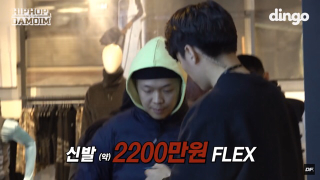 기부 FLEX 한 84다모임 (염따,쌈디,더콰,팔로알토,딥플로우)...jpg | 인스티즈