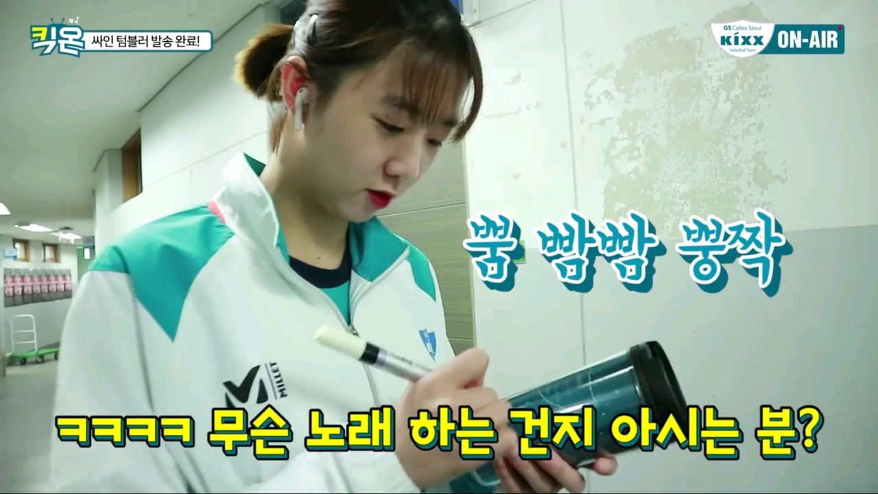 텀블러에 싸인하는 여배선수들.jpg | 인스티즈