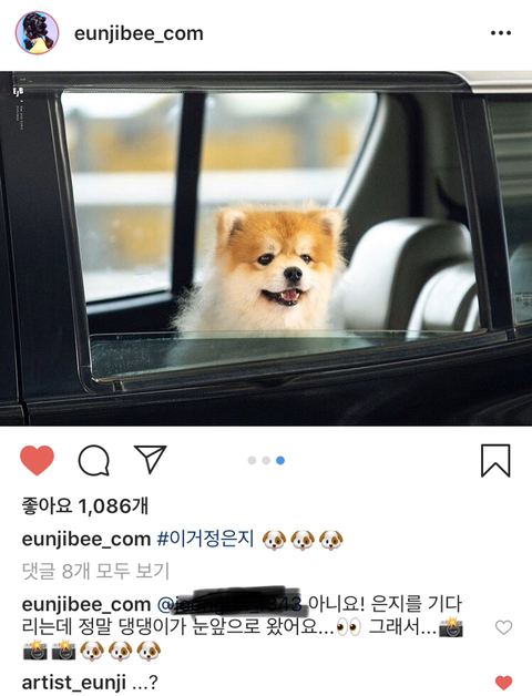 찍덕 글을 본 에이핑크 정은지.jpg | 인스티즈