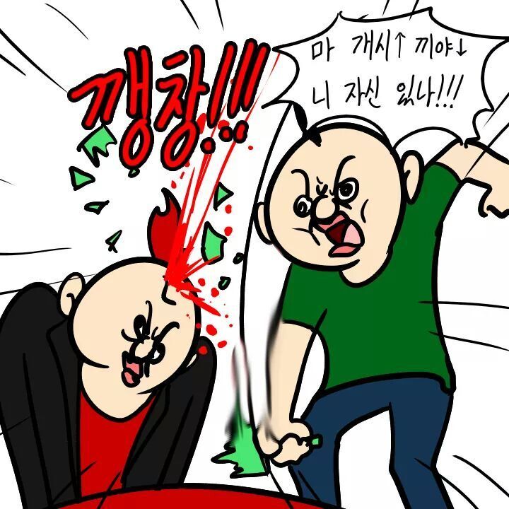 여자 앞에서 가오 부리는 만화 | 인스티즈