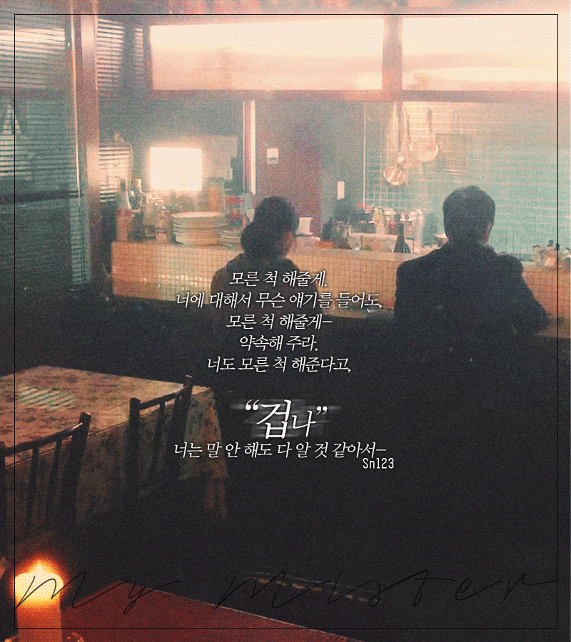 [나저씨명장면] 누가 욕하는 거 들으면 그 사람한테 전달하지 마 | 인스티즈