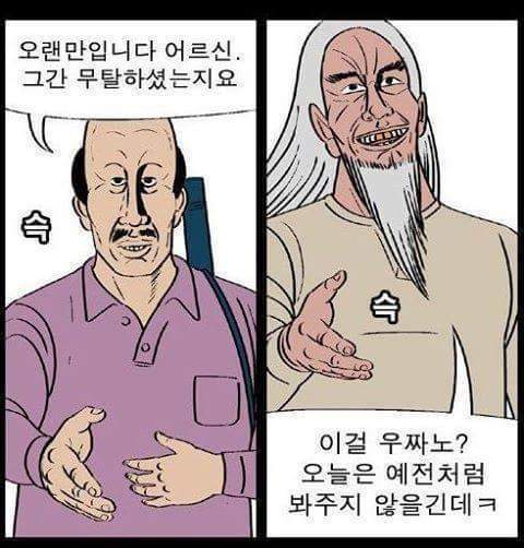 귀귀 낚시신공.jpg | 인스티즈