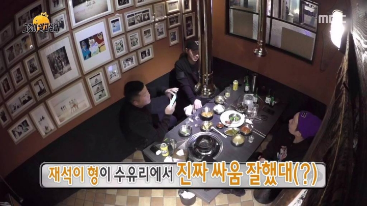 싸움꾼 유재석.jpg | 인스티즈