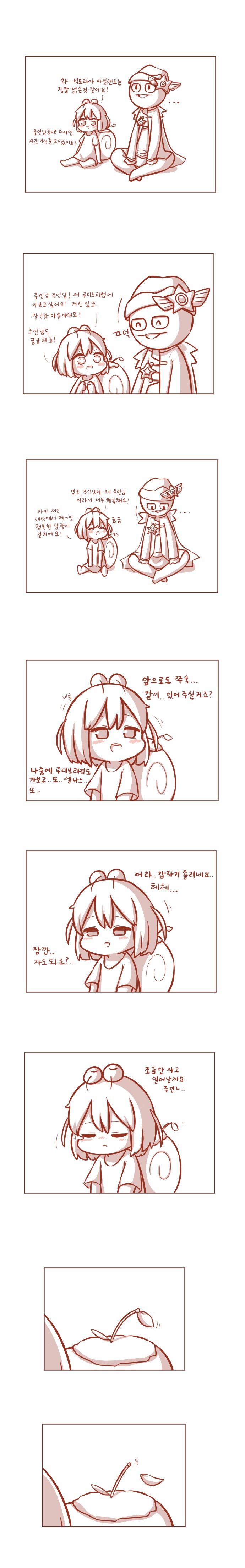 [만화] 메이플 버닝이벤트때 받는 달팽이 만화 | 인스티즈