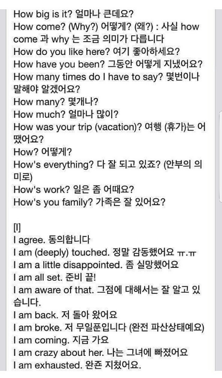 외국인이 가장 많이 사용하는 문장들 | 인스티즈