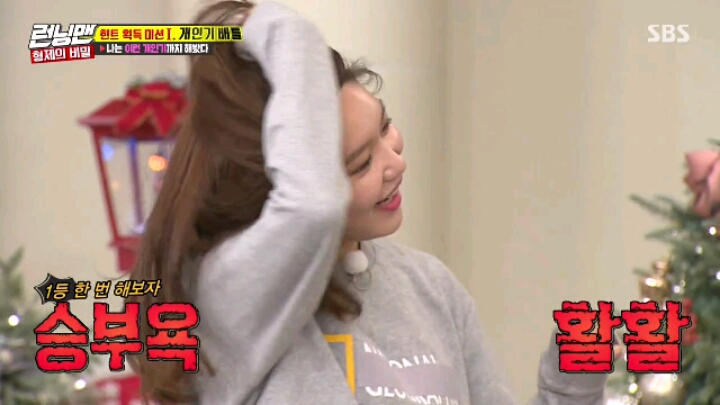 [런닝맨] 센터에 집착하는 소녀시대 수영.jpgif(22MB) | 인스티즈