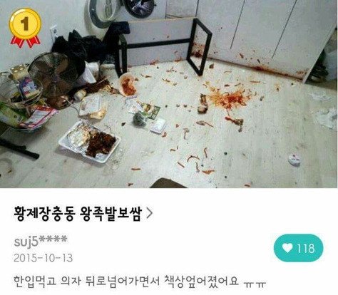 배달의민족 리뷰 빌런 모음.jpg | 인스티즈