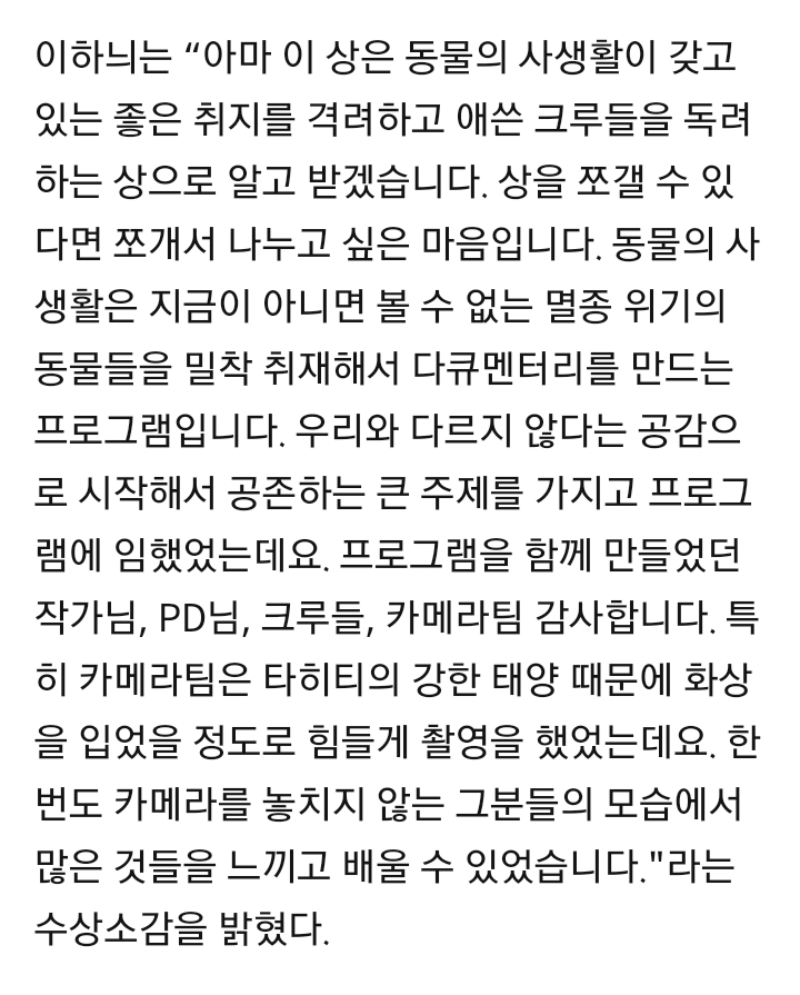 [동물의사생활] 혹동고래의 위대한 여정 | 인스티즈