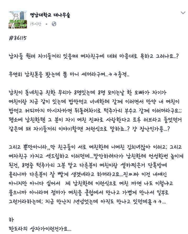 남자친구의 판도라의 상자 | 인스티즈