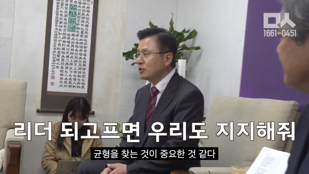 한국기독교교회협의회 이홍정 총무를 만나러간 황교안 대표 | 인스티즈