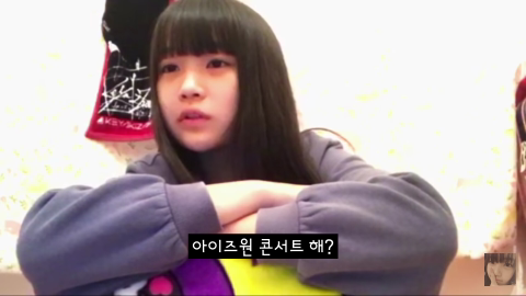 ???: 아이즈원 콘서트 클릭해서 예매한다고? | 인스티즈