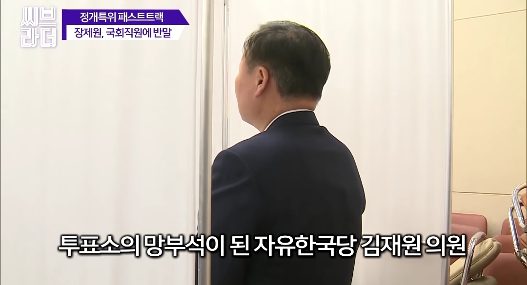 국회 직원에게 갑질하는건 당연한거죠? 장제원 의원나으리.gif | 인스티즈