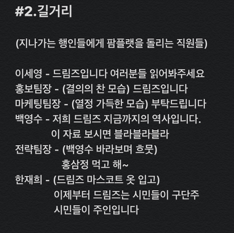 스토브리그 팬의 마지막 결말 예측 . txt | 인스티즈