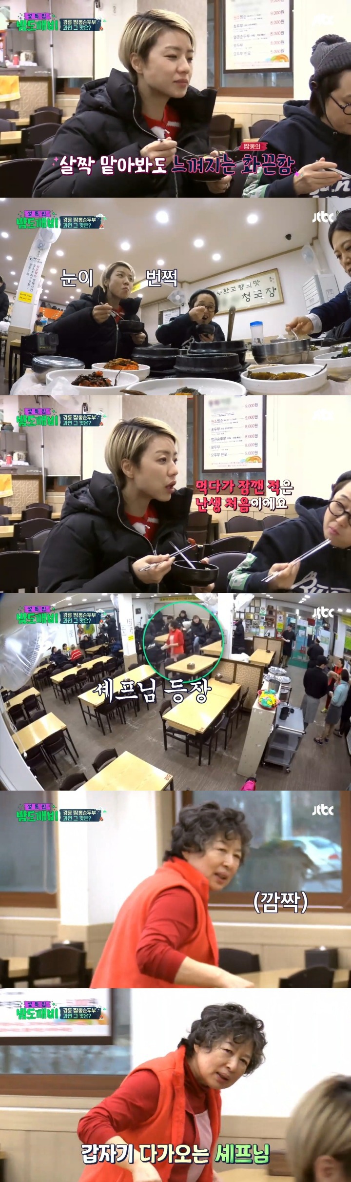 처음 온 척하다가 들킨 안영미.jpgif | 인스티즈