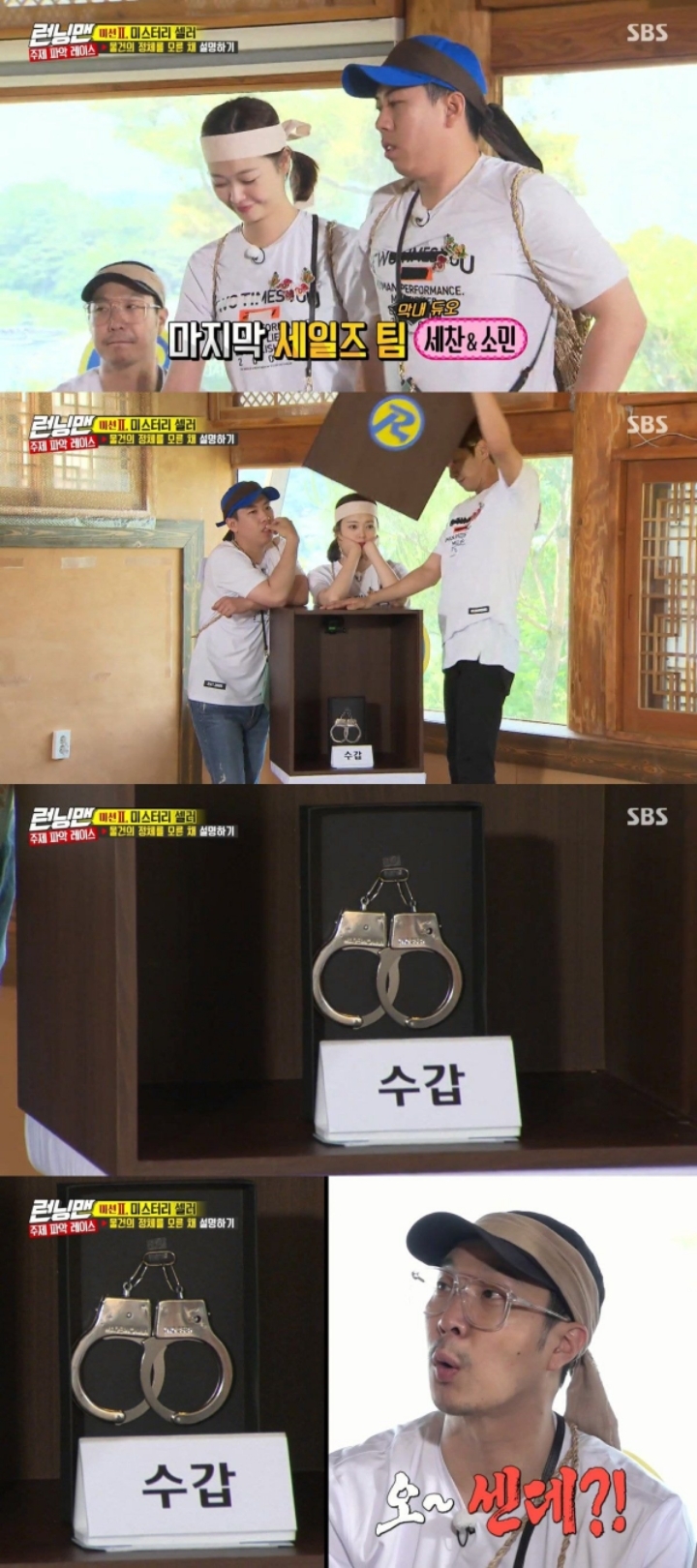 런닝맨 제작진이 게임을 중단시킨 이유 | 인스티즈