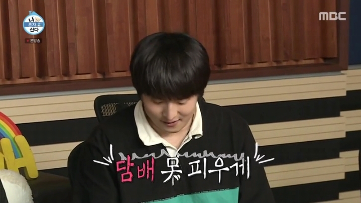 [나혼자산다] 금연맨이 된 이시언 | 인스티즈